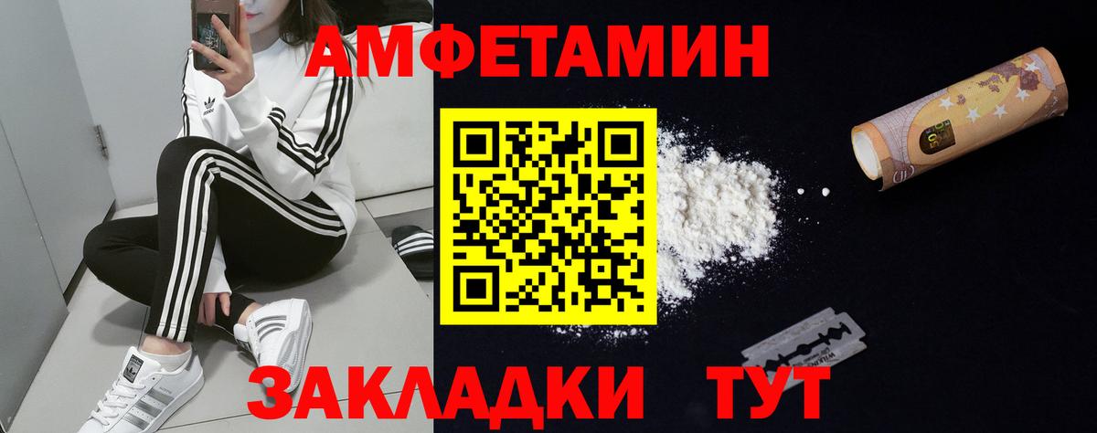АМФЕТАМИН Розовый  АМФЕТАМИН  Якутск  Вход с VPN 