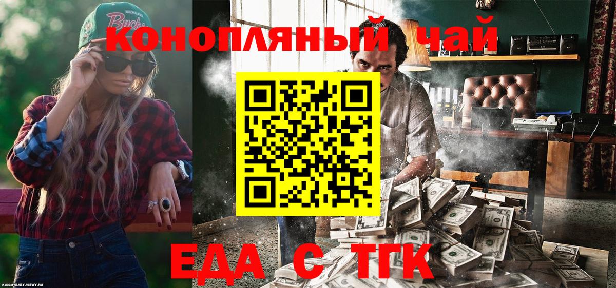 Якутск  Canna-Cookies конопля  Вход с VPN 