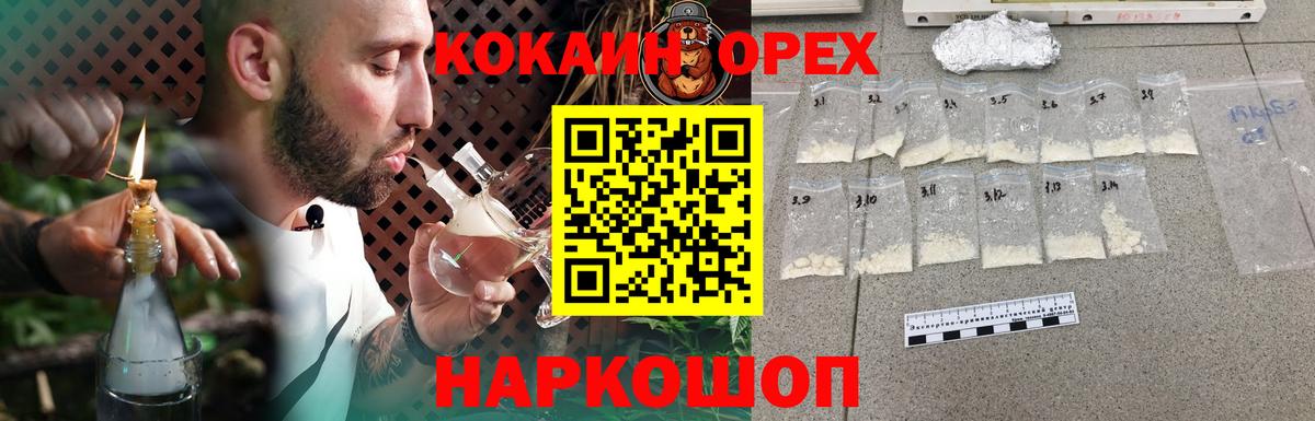 КОКАИН Перу  КОКАИН 99%  Якутск  Вход с VPN 