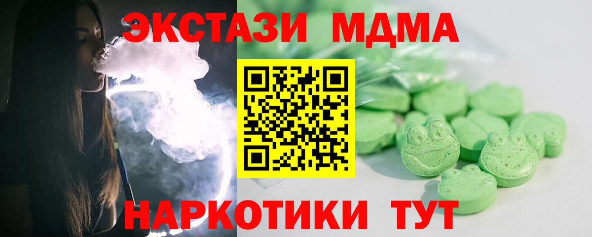 Якутск  Ecstasy круглые  Экстази  Вход с VPN 