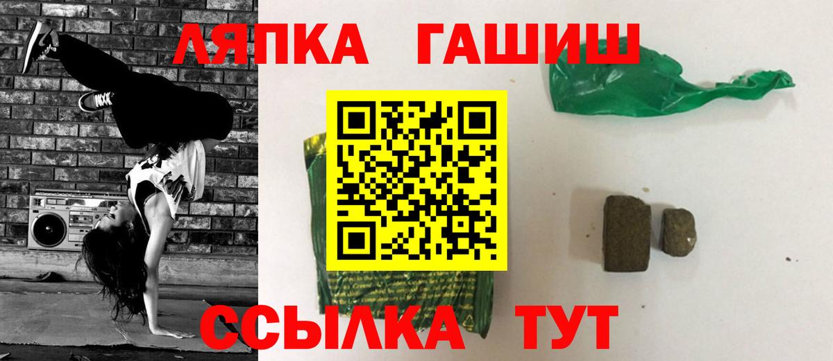 Гашиш Cannabis  Вход с VPN  ГАШ гарик  что такое   Якутск 