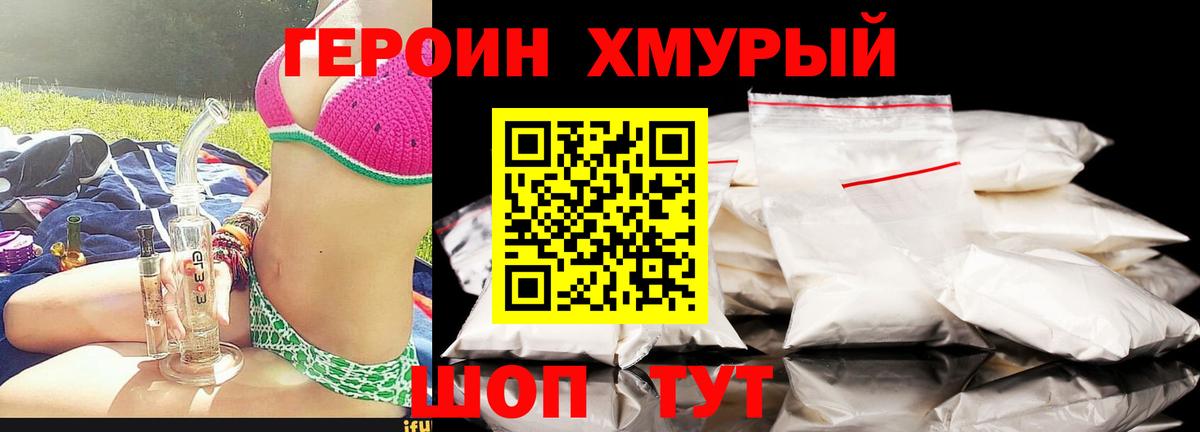 ГЕРОИН гречка Якутск