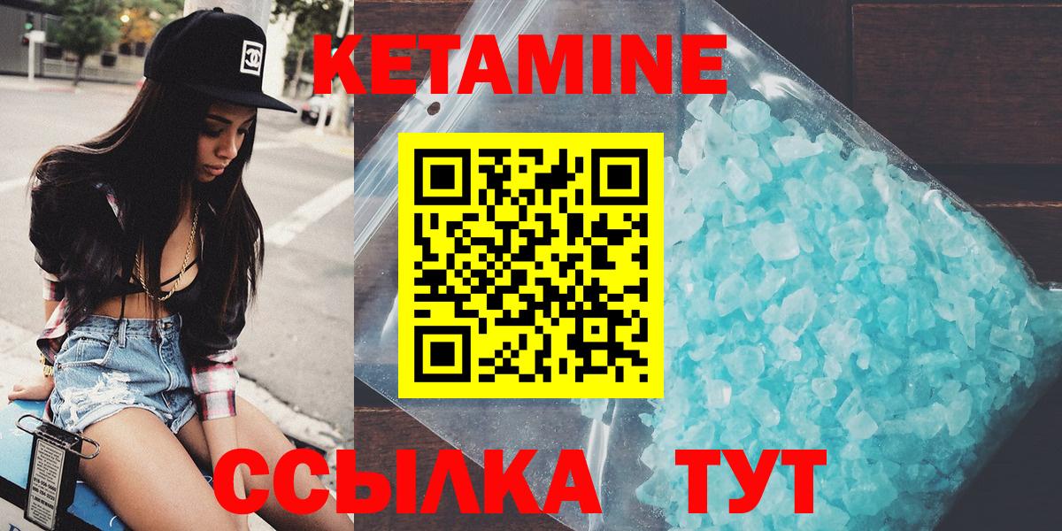 Кетамин VHQ  Вход с VPN  Якутск  КЕТАМИН VHQ 