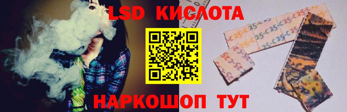 Якутск  ЛСД экстази  Вход с VPN  LSD-25 экстази ecstasy 