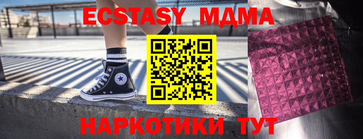Якутск  MDMA VHQ  MDMA  Вход с VPN 