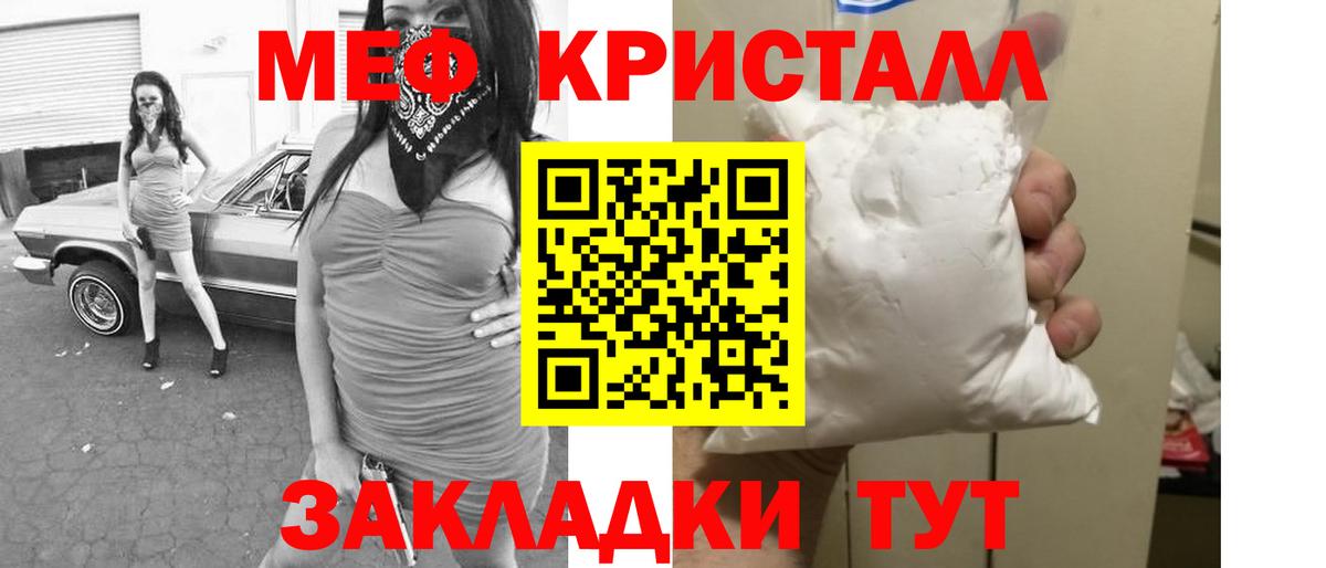 Мефедрон кристаллы  Меф  закладки  Меф mephedrone  Вход с VPN  Якутск 