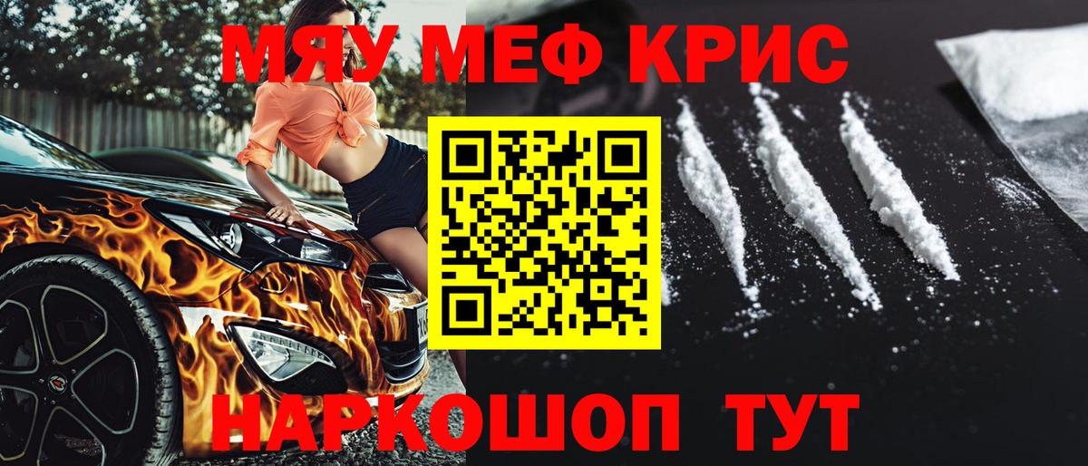 МЕФ кристаллы Якутск