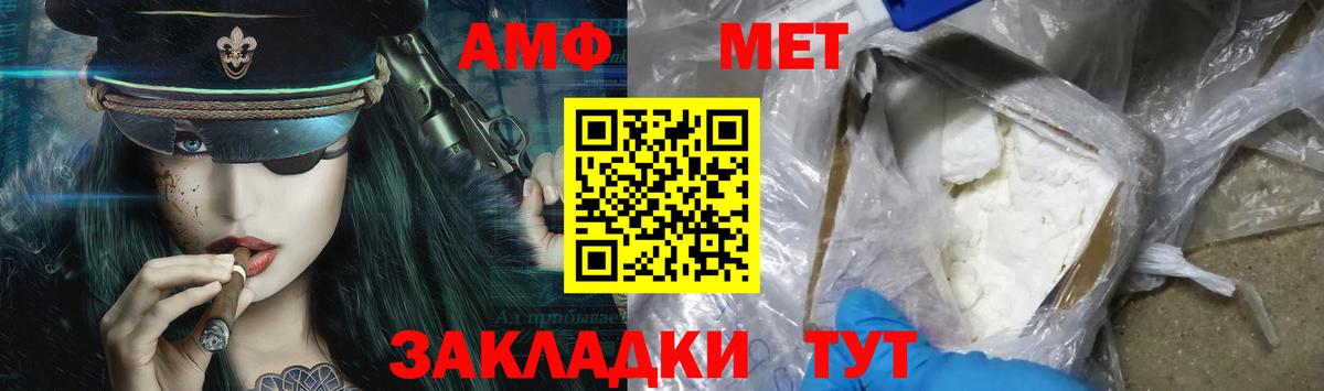 Метамфетамин мет  Вход с VPN  Метамфетамин мет  Якутск 