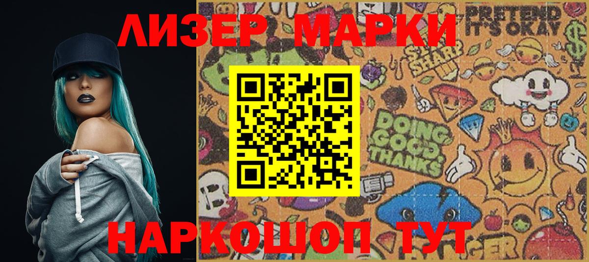 Наркотические марки 1,8мг Якутск