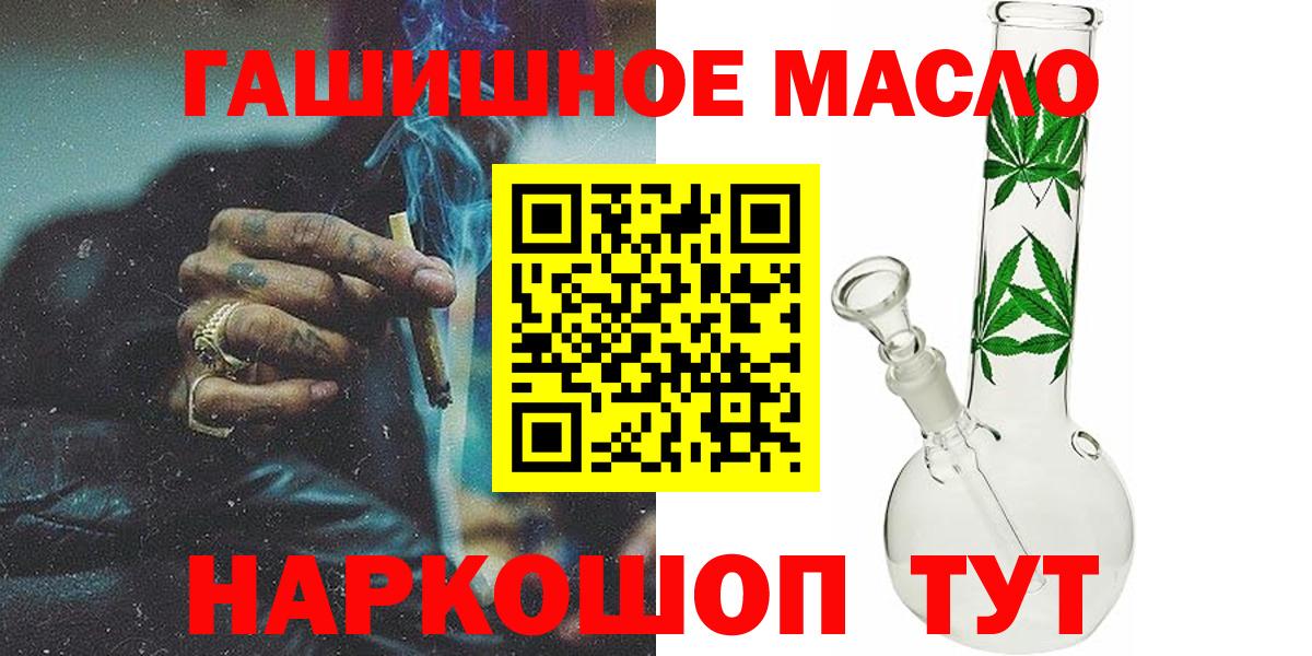 Дистиллят ТГК гашишное масло  Вход с VPN  Якутск 