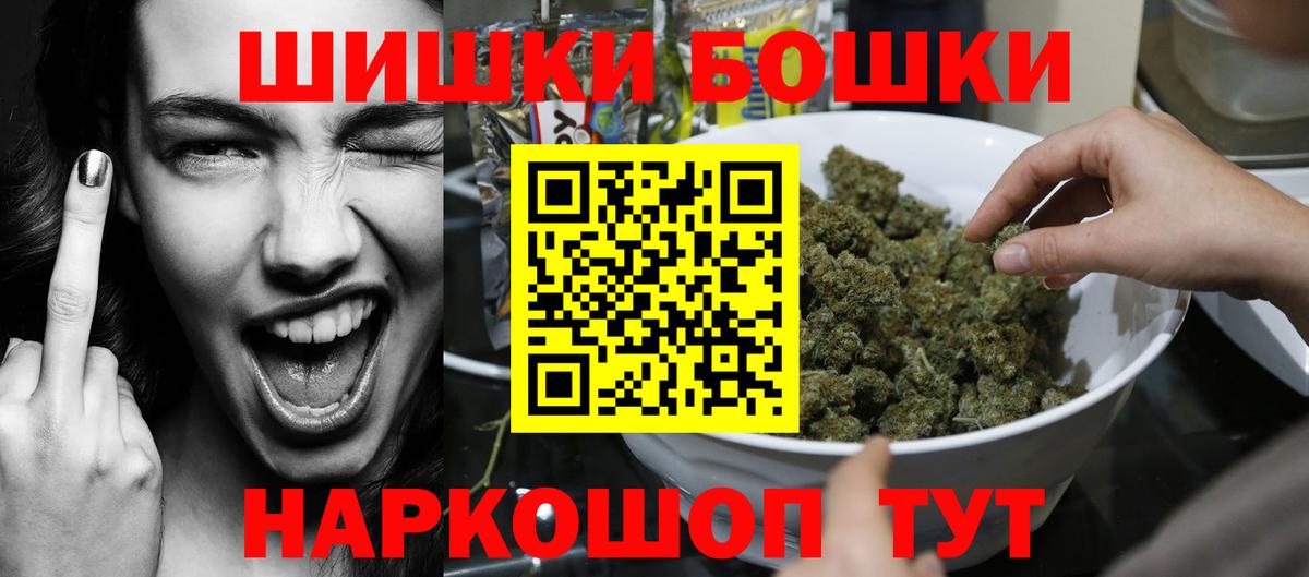 Бошки Шишки план  Бошки марихуана Ganja  Вход с VPN  Якутск  Бошки марихуана VHQ  Марихуана AK-47 
